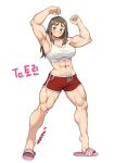  1girl abs armpits arms_up be_strong!_lee_seoyoung blush breasts brown_eyes brown_hair cleavage covered_nipples flip-flops highres korean_text large_breasts lee_seoyoung long_hair muscular muscular_female nestkeeper original sandals shorts slippers solo tank_top white_background 