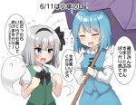  2girls ahoge black_bow black_bowtie black_hairband blue_eyes blue_hair blue_skirt blue_vest bow bowtie closed_eyes collared_shirt commentary crying dated dated_commentary ghost green_vest grey_hair hairband holding holding_umbrella kogasa_day konpaku_youmu konpaku_youmu_(ghost) multiple_girls open_mouth purple_umbrella shirt short_hair simple_background skirt speech_bubble tatara_kogasa touhou translation_request umbrella vest white_background white_shirt youmu-kun 