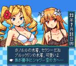  2girls beach bikini black_bikini blonde_hair blue_eyes breasts brooklyn_(kancolle) cleavage cloud dated day doughnut_innertube drill_hair flower frilled_bikini frills hair_flower hair_ornament hibiscus holding holding_innertube honolulu_(kancolle) innertube kantai_collection large_breasts long_hair looking_at_viewer multiple_girls official_alternate_costume oobako orange_hair outdoors parted_lips pixel_art red_eyes red_flower sky smile swimsuit translation_request twin_drills upper_body white_bikini white_flower 