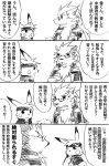  akino-kamihara anthro arcanine clothing comic duo eyewear generation_1_pokemon glasses hoodie japanese_text kagerou_higari_(akino-kamihara) male manga monochrome nintendo pikachu pince-nez poke-high pokemon pokemon_(species) rei_(menear) size_difference sketch sweatband teenager text topwear translation_request young 