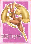  1girl :3 absurdres animal_ears animal_nose arm_up artist_name ass blush body_fur border brown_fur character_name closed_mouth commentary flat_chest from_side furry furry_female hand_up happy heart heart-shaped_pupils highres kneepits leg_up legs looking_at_viewer lopunny one_eye_closed outline outside_border outstretched_arm pink_eyes pointy_ears pokemon pokemon_(creature) purple_background rabbit_ears rabbit_girl rabbit_tail sakazuki_tokino signature smile solo sparkle standing standing_on_one_leg star_(symbol) starry_background symbol-shaped_pupils tail thick_thighs thighs translated two-tone_fur white_border white_outline yellow_fur 