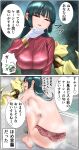  1boy 1girl abra absurdres ass bathtub breasts commentary_request dark_green_hair gloves hadairo_rainbow highres large_breasts long_hair panties pokemon pokemon_(game) pokemon_rgby red_eyes red_shirt sabrina_(pokemon) shirt sideboob speech_bubble topless translation_request underwear water white_gloves 