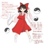  1girl black_hair bow brown_eyes commentary_request embodiment_of_scarlet_devil full_body gohei hair_bow hakurei_reimu highres holding holding_gohei long_sleeves neck_ribbon no_shoes orb red_bow red_ribbon red_skirt red_vest ribbon rinui shirt simple_background skirt socks solo standing touhou translation_request vest white_background white_shirt white_socks wide_sleeves yin_yang yin_yang_orb 