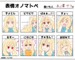  1girl :d :t ? ^_^ angry apron arrow_(symbol) artist_name benichiru blonde_hair blue_dress book chart clenched_hands closed_eyes closed_mouth collaboration collared_dress colored_text commentary cross double-parted_bangs dress drooling empty_eyes expression_chart expressions facing_viewer flat_color flower_(symbol) frilled_apron frills fujoshi happy heart heart-shaped_pupils highres holding holding_book interlocked_fingers kagerou_project kozakura_marry long_hair looking_at_viewer mars_symbol moaning multiple_persona nervous open_mouth parted_lips pink_eyes pornography portrait pout rectangular_mouth red_eyes sa-fu_(sfmk39) simple_background smile surprised sweat symbol-shaped_pupils tears trembling wavy_hair white_apron white_background 