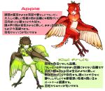  2girls animal_ears apple_(bachikin) bachikin_(kingyo155) bird_ears bird_legs bird_tail brown_feathers brown_hair brown_wings cat_ears claws commentary_request extra_ears feathered_wings feathers food-themed_creature green_feathers green_wings hair_over_one_eye harpy highres kiwi_(bachikin) monster_girl multiple_girls neck_fur original red_eyes red_feathers red_hair red_wings short_hair simple_background tail tail_feathers talons translation_request two-tone_wings white_background winged_arms wings 