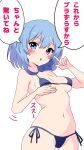  1girl bikini blue_bikini blue_eyes blue_hair breasts cleavage commentary_request cowboy_shot groin heterochromia highres index_finger_raised looking_at_viewer medium_breasts navel open_mouth red_eyes short_hair simple_background solo speech_bubble swimsuit tatara_kogasa touhou translation_request white_background yunirosu 