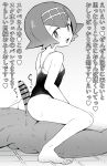  1boy 1girl ass bar_censor bare_legs bare_shoulders barefoot blush breasts buttjob buttjob_over_clothes censored clothed_female_nude_male erection feet from_side girl_on_top greyscale heart hetero inarou_(rakugakiproject) lana_(pokemon) looking_to_the_side monochrome nude one-piece_swimsuit open_mouth paid_reward_available penis pokemon pokemon_(game) pokemon_sm reverse_cowgirl_position short_hair small_breasts smile solo_focus spoken_heart straddling sweat swimsuit tareme thighs translation_request 