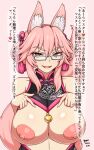  absurd_res animal_humanoid areola asian_clothing bedroom_eyes big_breasts breasts canid canid_humanoid canine canine_humanoid chinese_clothing clothing east_asian_clothing erect_nipples exposed_breasts eyewear fangs fate_(series) female fluffy fluffy_ears fluffy_tail fox fox_humanoid glasses hair hi_res huge_breasts humanoid japanese_text koyanskaya_(fate) mammal mammal_humanoid narrowed_eyes nipples nishiumi_yuuta open_mouth pink_areola pink_hair pink_nipples provocative seductive short_hair simple_background solo tail teeth text type-moon yellow_eyes 