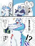  7575el anthro blue_body blue_fur canid canine canis clothing comic crotch_tuft duo featureless_crotch fur hi_res human japanese_text lifewonders live_a_hero male male_operator mammal nude null pecs purple_body purple_clothing purple_fur purple_shirt purple_topwear sadayoshi shirt soft_belly swimming_trunks swimwear text topwear tuft undressing_self white_body white_fur wolf 