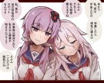  2girls alternate_costume aqua_eyes blue_sailor_collar breasts closed_mouth commentary_request grey_hair hair_between_eyes hair_ornament half-closed_eyes highres ia_(vocaloid) leaning_on_person leaning_to_the_side letterboxed light_smile long_hair multiple_girls neckerchief purple_eyes purple_hair red_neckerchief sailor_collar school_uniform serafuku shirt sideways_glance talking translation_request typo upper_body vocaloid voiceroid white_background white_shirt yasuhara_roku yuzuki_yukari 