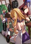  1boy 3girls absurdres areola_slip blonde_hair blue_hair blurry blurry_background bottle breasts brown_hair bulge closed_eyes closed_mouth commentary_request detached_sleeves erection erection_under_clothes green_eyes green_hair green_kimono highres indoors japanese_clothes kimono kochiya_sanae large_breasts long_hair moriya_suwako multiple_girls nipples plaid plaid_scarf purple_scarf purple_skirt red_eyes scarf seiza short_hair sidelocks sitting skirt smile speech_bubble thighhighs touhou translation_request very_long_hair white_thighhighs wine_bottle yasaka_kanako yukito_(dreamrider) 