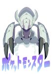 +_+ absurdres animal_focus claws commentary_request copyright_name full_body golisopod highres kenchamanpoi legs_apart no_humans pokemon pokemon_(creature) solo standing white_background 