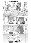  alcohol anthro asian_clothing beer beverage blood blush bodily_fluids canid canine canis cigarette clothing comic crying dialogue domestic_dog drinking east_asian_clothing eeveelution eyewear fangs feral generation_1_pokemon generation_4_pokemon generation_7_pokemon glaceon glasses greyscale group hi_res japanese_clothing japanese_text male_(lore) mammal monochrome mug nintendo nosebleed phone pokemon pokemon_(species) punch raccoon_dog salandit shocked shocked_expression tanuki tears teeth text vulpix yamatokuroko965 