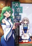  2girls apron bare_shoulders blue_dress blue_eyes blue_skirt blush book braid collared_shirt detached_sleeves dress frilled_apron frills frog_hair_ornament green_eyes green_hair grey_hair hair_between_eyes hair_ornament holding holding_book izayoi_sakuya japanese_clothes kochiya_sanae long_hair maid maid_apron maid_headdress mizumoto_tadashi multiple_girls nontraditional_miko one_eye_closed open_book open_mouth shirt short_hair short_sleeves skirt smile snake_hair_ornament touhou twin_braids waist_apron white_apron white_shirt white_sleeves wide_sleeves 