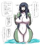  1_eye animal_humanoid atlus big_breasts blue_hair blush blush_lines bodily_fluids breasts cyclops deity dialogue facial_markings featureless_breasts featureless_crotch female fish fish_humanoid green_body green_scales hair head_markings hi_res huge_breasts humanoid inumatori japanese_text long_hair marine marine_humanoid markings megami_tensei narrowed_eyes navel partially_submerged red_eyes scales sedna_(megami_tensei) sega solo speech_bubble standing_in_water sweat sweatdrop text thick_thighs white_body white_scales wide_hips 
