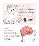  :3 cephalopod_eyes character_profile chimera commentary creature dagasi_yk hand_in_mouth highres kawaii_chimera no_humans octopus official_art rabbit silhouette takousa usatako 