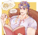  2boys blonde_hair blue_eyes blue_hair book confetti dio_brando glasses grm_jogio happy happy_birthday highres holding holding_book holding_eyewear indoors jojo_no_kimyou_na_bouken jonathan_joestar male_focus multiple_boys muscular muscular_male open_mouth phantom_blood shirt short_hair short_sleeves sitting smile speech_bubble sweatdrop translation_request white_shirt yaoi 