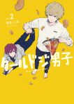  2boys barefoot blonde_hair chips_(food) commentary_request cool_doji_danshi denim food futami_shun holding holding_phone jeans layered_sleeves long_sleeves male_focus multiple_boys nata_kokone official_art pants parted_lips phone red_eyes red_hair shiki_souma shirt short_hair white_shirt yellow_background 