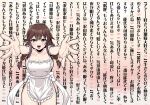  1girl apron braid breasts brown_hair commentary_request foreshortening frilled_apron frills green_eyes jewelry kantai_collection large_breasts logo_parody long_hair naked_apron noshiro_(kancolle) pink_apron reaching reaching_towards_viewer ring second-party_source smile solo standing swept_bangs takadoya translation_request twin_braids wall_of_text wedding_ring 