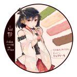  1girl bare_shoulders black_hair blush cake character_name dated detached_sleeves eating food hair_between_eyes hair_ornament hakama hakama_skirt holding holding_food itomugi-kun japanese_clothes kantai_collection nontraditional_miko red_eyes red_hakama short_hair skirt solo white_sleeves wide_sleeves yamashiro_(kancolle) 