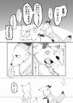  2015 akafude_(tsukune_minaga) ambiguous_gender angry canid canine canis comic dialogue digital_media_(artwork) dipstick_ears dipstick_tail domestic_dog doujinshi duo female female/female feral fluffy fluffy_tail fox gesture gloves_(marking) greyscale halftone hi_res japanese_text leg_markings mammal markings monochrome multicolored_ears open_mouth quadruped shiranui_(tsukune_minaga) socks_(marking) speech_bubble suggestive suggestive_gesture tail tail_markings teeth text translation_request tsukune_minaga 
