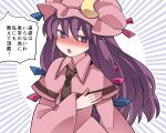  1girl black_necktie blush bow crescent dress hair_bow hammer_(sunset_beach) hat hat_ornament long_hair long_sleeves mob_cap necktie open_mouth patchouli_knowledge purple_hair ribbon solo touhou translation_request wide_sleeves 