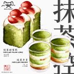  absurdres cup english_text food food_focus fruit highres jola_wong matcha_(food) matcha_parfait no_humans original parfait pound_cake still_life strawberry strawberry_slice translation_request watermark white_background 