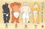  anthro asian_clothing blush canid canine canis chinese_clothing clothed clothing domestic_dog east_asian_clothing fundoshi hi_res japanese_clothing jeck korean_clothing male mammal underwear underwear_only 