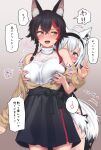 2girls ahoge animal_ear_fluff animal_ears bare_shoulders black_hair black_hairband black_shirt black_skirt blush braid breasts brown_cardigan cardigan cleavage commentary_request double-parted_bangs eye_contact fang fox_ears fox_girl fox_tail grabbing grabbing_another&#039;s_breast grabbing_from_behind grey_hair hair_ornament hairband hairclip halter_shirt halterneck highres hololive large_breasts long_hair looking_at_another multicolored_hair multiple_girls official_alternate_costume official_alternate_hairstyle ookami_mio ookami_mio_(5th_costume) open_cardigan open_clothes open_mouth paid_reward_available red_hair roke_(taikodon) see-through see-through_cleavage shirakami_fubuki shirakami_fubuki_(7th_costume) shirt side_braid sidelocks sideways_glance skirt sleeveless sleeveless_shirt streaked_hair sweatdrop tail translation_request virtual_youtuber white_shirt wolf_ears wolf_girl wolf_tail yellow_eyes yuri 