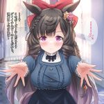  ... alternate_costume animal_ears black_hair blunt_bangs blurry blurry_background bow breasts casual closed_mouth commentary_request daiichi_ruby_(umamusume) drill_hair drill_sidelocks hair_bow hair_ornament horse_ears horse_girl incoming_hug liukensama long_hair looking_at_viewer medium_breasts purple_eyes ribbon sidelocks translation_request umamusume 