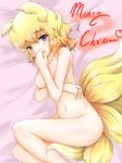  animal_ears bad_id bad_pixiv_id blonde_hair blush breast_hold breasts christmas covering fox_ears fox_tail highres lying mikage_kirino multiple_tails navel nude on_side purple_eyes short_hair solo tail thighs touhou yakumo_ran 