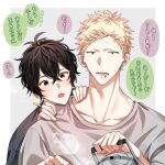  2boys black_eyes black_hair black_shirt blonde_hair blush border cigarette coffee_pot ear_piercing given grey_background grey_shirt hands_on_another&#039;s_shoulder highres holding holding_cigarette holding_coffee_pot kaji_akihiko looking_at_object male_focus messy_hair mouth_piercing multiple_boys murata_ugetsu open_mouth piercing pinoli_(pinoli66) shirt simple_background steam teeth translation_request white_border yaoi 