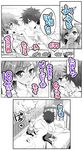  1girl :o artist_request bed bed_sheet blush comic greyscale indoors kamijou_touma looking_at_viewer looking_back misaka_mikoto monochrome on_bed pants parted_lips shirt short_hair spiked_hair talking text_focus to_aru_majutsu_no_index translated 