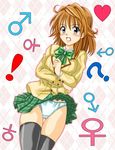  blush genderswap panties school_uniform to_love-ru toloveru underwear yuuki_rito yuusaki_riko 