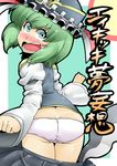  ass blush green_eyes green_hair hat looking_back panties shiki_eiki skirt skirt_pull solo touhou tsuki_wani underwear wardrobe_malfunction 