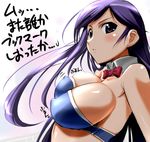  breasts cleavage large_breasts long_hair macherie.tv nomal purple_eyes purple_hair solo 
