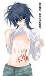  black_eyes blue_hair death_note diabolism l l_(death_note) male male_focus midriff mouth_hold navel nipples photoshop shirt_lift short_hair shueisha toujou_sakana translation_request wet yaoi 