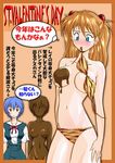  animal_print artist_request ayanami_rei bikini chocolate chocolate_statue lowres multiple_girls naked_chocolate neon_genesis_evangelion nude nyotaimori souryuu_asuka_langley swimsuit tiger_print translation_request valentine 