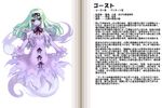  blush bow character_profile dress ghost ghost_(monster_girl_encyclopedia) ghost_tail green_hair hair_bow hitodama kenkou_cross long_hair monster_girl monster_girl_encyclopedia official_art pointy_ears red_eyes translated undead 