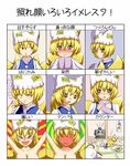  &gt;_&lt; :3 :d bad_id bad_pixiv_id blonde_hair blood blush breasts chen closed_eyes crosscounter expressions hat large_breasts multiple_girls nosebleed nude open_mouth saturnon smile sweat television touhou translated yakumo_ran yakumo_yukari yellow_eyes 