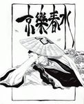  bleach male monochrome shunsui_kyouraku tite_kubo 