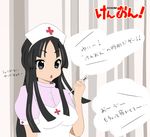  akiyama_mio hull k-on! nurse tagme 