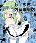  alternate_costume blue_eyes breasts elbow_gloves enmaided frog gloves green_hair hair_ornament hairband kochiya_sanae large_breasts long_hair maid naitou_kouse solo thighhighs touhou white_gloves 