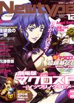  absurdres artist_request blue_eyes blue_hair breasts cleavage cover garter_straps highres jewelry large_breasts lips long_hair macross macross_frontier macross_frontier:_itsuwari_no_utahime magazine_cover necklace newtype scan sheryl_nome thighhighs 