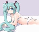  aqua_hair ass blue_eyes bra breasts flat_ass hatsune_miku lingerie long_hair lying medium_breasts naitou_kouse on_stomach panties solo twintails underwear underwear_only vocaloid 