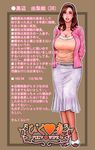  breasts brown_eyes brown_hair character_name character_profile cleavage curvy frame full_body headband housewife kazuki_kotobuki kurohen_yurie large_breasts mature mole pantyhose partially_translated pixiv_wife skirt solo standing translation_request 