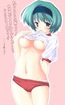  aqua_hair areolae breasts buruma gym_uniform hairband medium_breasts mouth_hold navel nipples nishikiori_jin panties shirt_lift solo to_heart_2 translation_request underboob underwear yoshioka_chie 