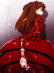  after_sex aftersex anus ass blue_eyes clitoris cum cum_in_pussy cum_inside ganto gaping gradient gradient_background latex lips long_hair looking_back neon_genesis_evangelion perspective plugsuit pussy red_hair solo soryu_asuka_langley souryuu_asuka_langley spread_anus spread_pussy torn_clothes translated uncensored 