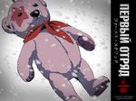  first_squad lowres neckerchief no_humans russian solo star stuffed_animal stuffed_toy 