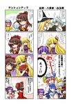  4koma 6+girls bat_wings blonde_hair blue_panties cheerleader comic hakurei_reimu hat izayoi_sakuya kagura_chitose kirisame_marisa konpaku_youmu konpaku_youmu_(ghost) lunasa_prismriver lyrica_prismriver merlin_prismriver multiple_4koma multiple_girls panties pink_hair remilia_scarlet saigyouji_yuyuko silver_hair touhou translated underwear wings witch_hat yakumo_yukari 